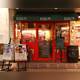 Снимок Italian & Spanish Bar Komuri Grano Kumamoto Shita-Dori, Кумамото