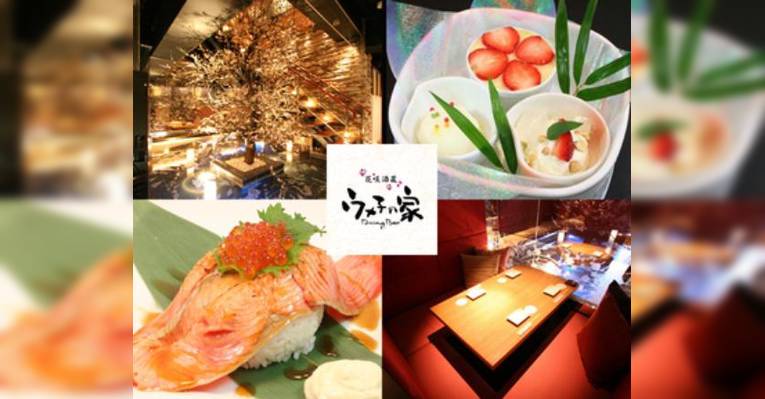 Снимок Hanasaka Shuzo Umeko No Ie Kumamoto Shita-Dori, Кумамото