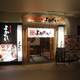 Снимок Free-Range Chicken & Fresh Fish Yokatai Kyushu, Тюо