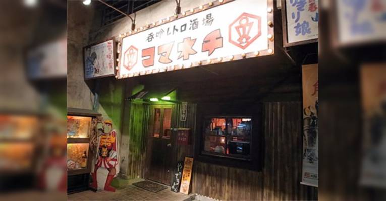Снимок Retro Tavern Komanechi Main Store, Наха