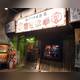 Снимок Retro Tavern Komanechi Main Store, Наха