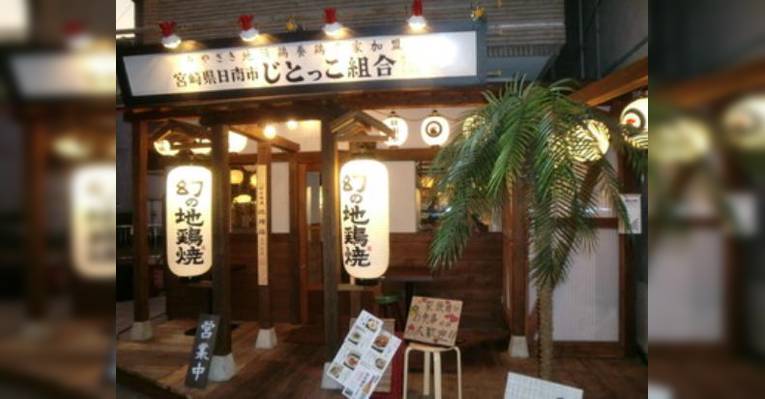 Снимок Jitokko Kumiai Shimokitazawa, Сетагая