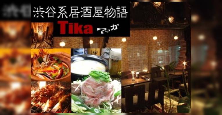 Снимок Tika Japanese Western Asian Izakaya Shibuya, Сибуя
