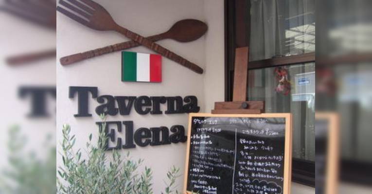 Снимок Taverna Elena, Кобе