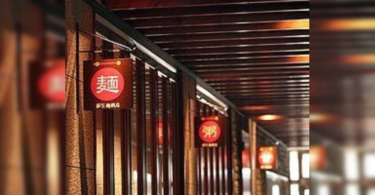 Снимок Zhang's Mengayu, Фукуока