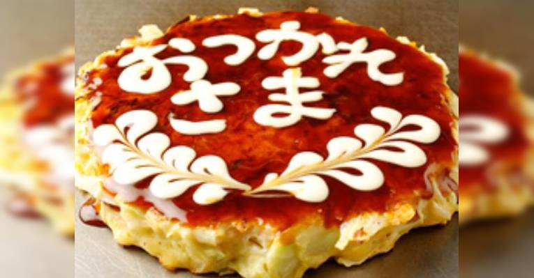 Изображение Edomae Okonomiyaki Kawasaki Kotegaeshi, Кавасаки