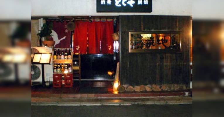 Снимок Totoya, Mito