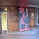 Снимок Kagoshima Hormone Arata, Кагосима