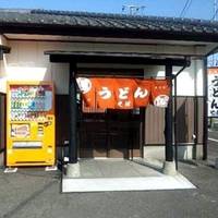 Maeda Udon