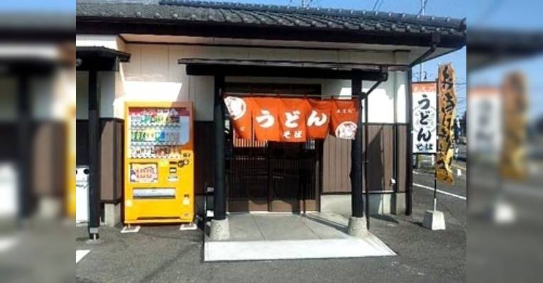 Снимок Maeda Udon, Миядзаки