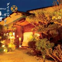 Dining Garden Kuri