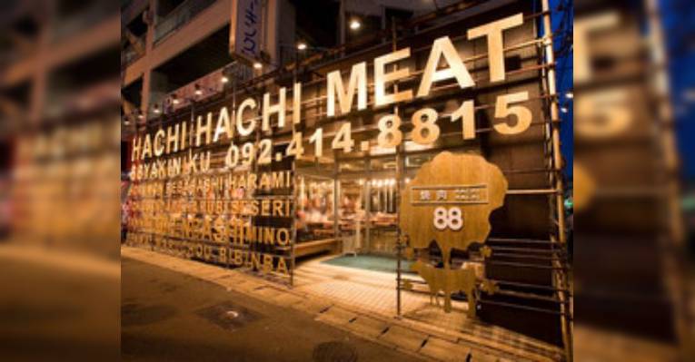 Изображение Hachi Hachi Hakata, Фукуока