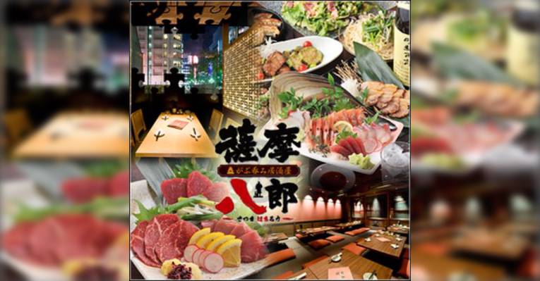 Снимок Gabunomi Izakaya Satsuma Hachiro Shinjuku, Синдзюку