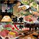 Снимок Gabunomi Izakaya Satsuma Hachiro Shinjuku, Синдзюку