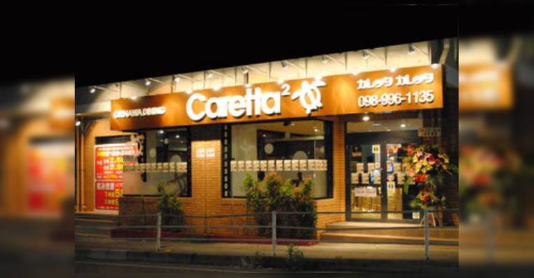 Снимок Okinawa Dining Caretta Caretta, Наха