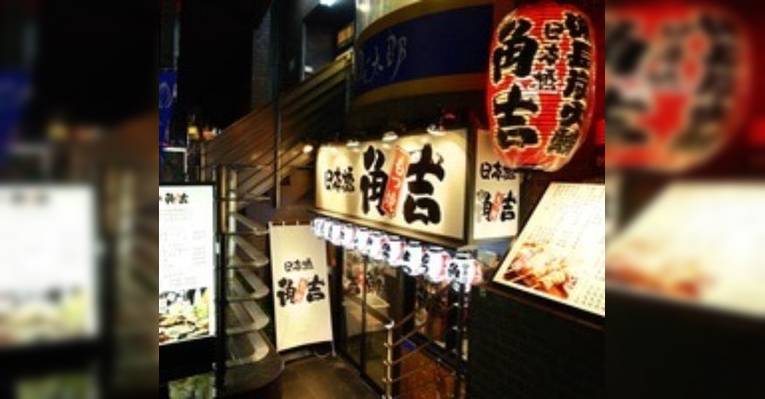 Снимок Nihonbashi Kadokichi Ichigaya, Тиёда