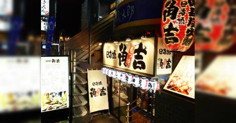 Снимок Nihonbashi Kadokichi Ichigaya, Тиёда