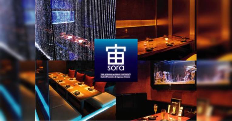 Снимок Sora Ueno Chuo-Dori, Таито