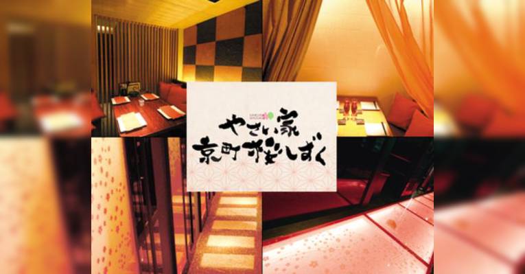 Изображение Organic Dining Yasaiya Kyomachi Sakura Shizuku Ueno Eki-Mae, Таито