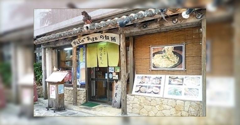 Снимок Yaeyama Cuisine Yuratiku, Исигаки