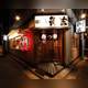 Изображение Nihonbashi Kadokichi, Тюо