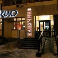 Капучино