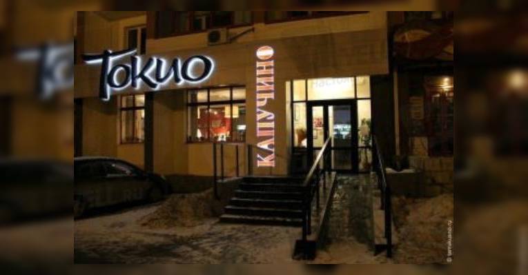 капучино