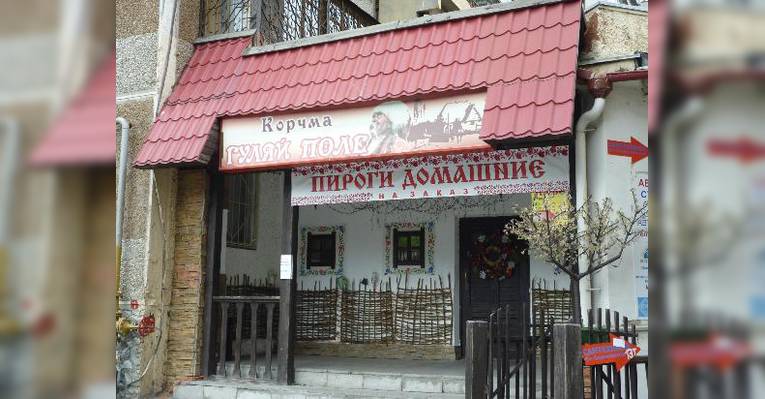 Корчма