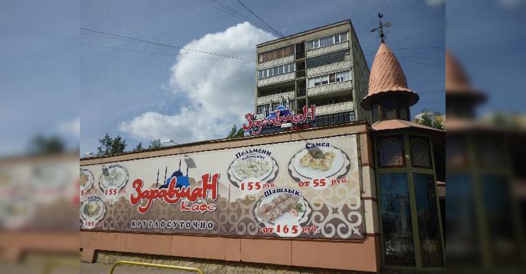 Заравшан