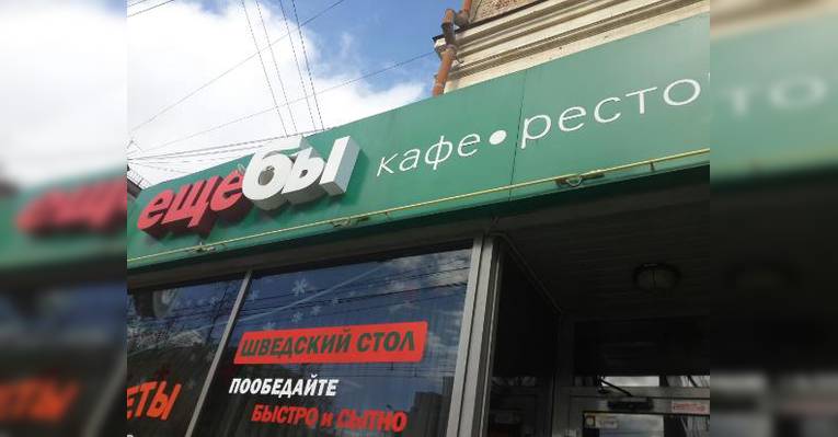 Вывеска.