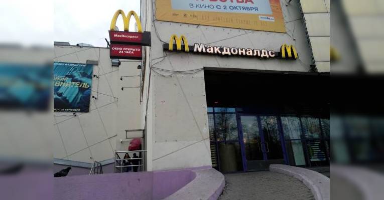Макдоналдс, ул. Воровского, 6, Челябинск