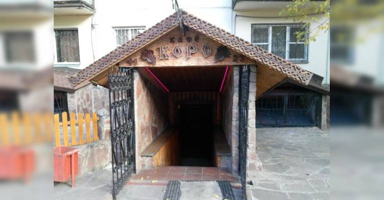 Кафе 