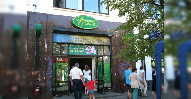 Чай