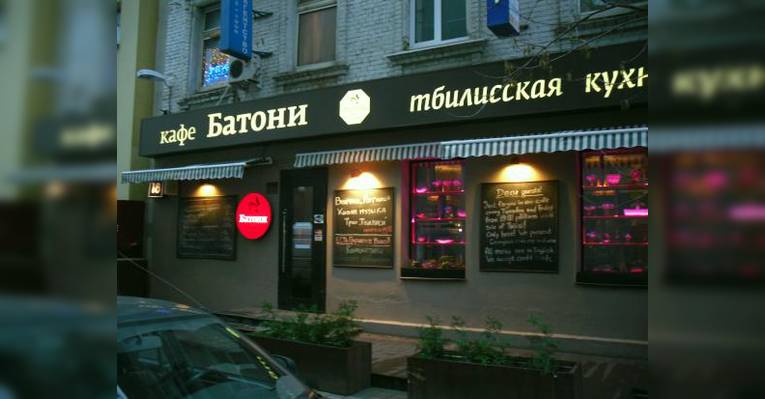 Батони на Новослободской.