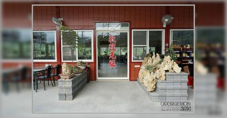 Изображение Lijvyuan Restaurant- Wengziji, Тайнань