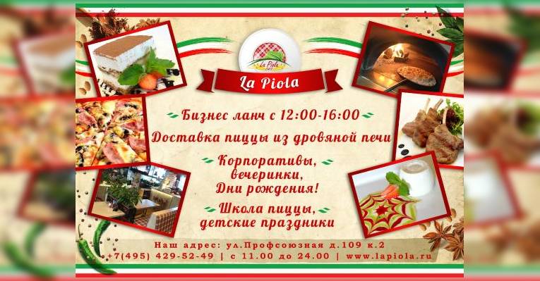 Лучший итальянский ресторан на Коньково Кафе / ресторан Лучший сервис Лучшая кухня Домашняя еда