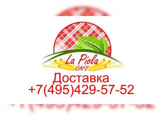 Лучший итальянский ресторан на Коньково Кафе / ресторан Лучший сервис Лучшая кухня Домашняя еда