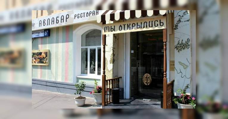 Ресторан Авлабар, Велозаводская, 6а, Интерьер 6