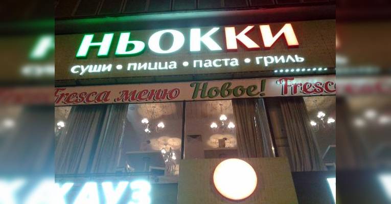Вывеска