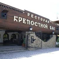 Крепостной вал