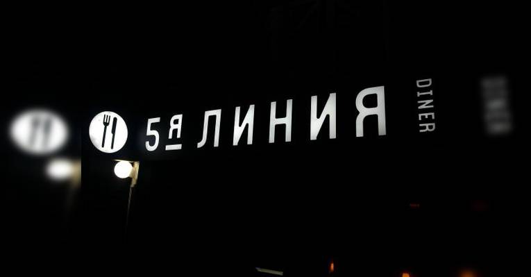 Снаружи
