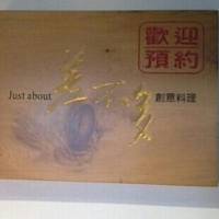 Cha Bu Duo Creative Food
