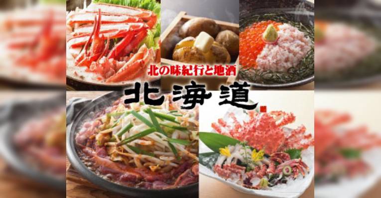 Изображение Hokkaido Asakusa Eki-Mae, Таито