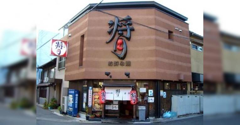Снимок Shougetsu Main Store, Киото