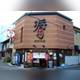 Снимок Shougetsu Main Store, Киото