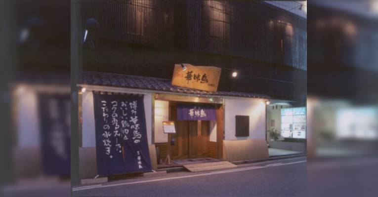 Снимок Hakata Hanamidori Nakasu Main Store, Фукуока