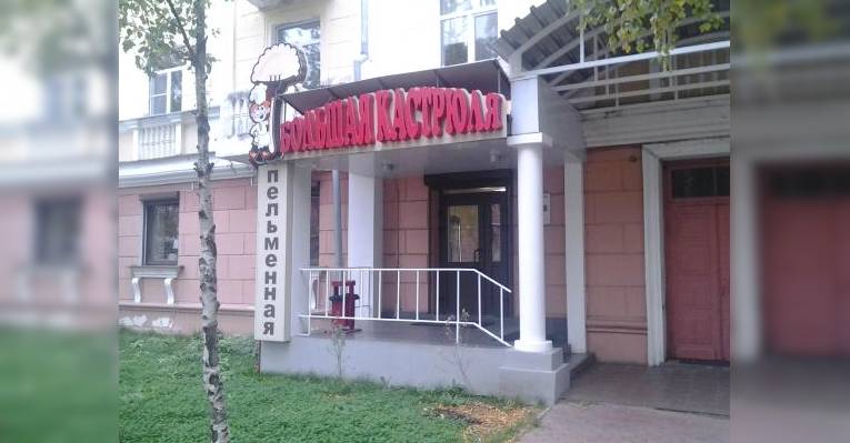 Вход