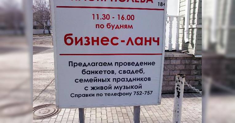 Бизнес-ланчи по будням с 11.30 до 16 часов.