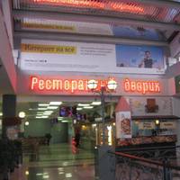Ресторанный дворик
