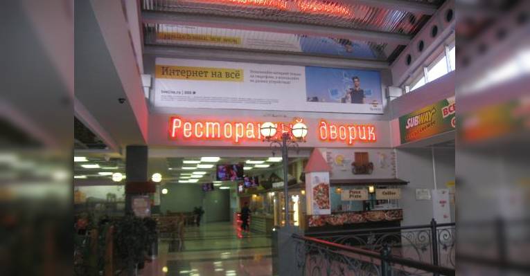 внутри